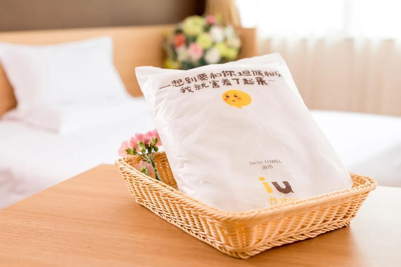 Iu Hotel Anyang Railway Station Tiexi Road